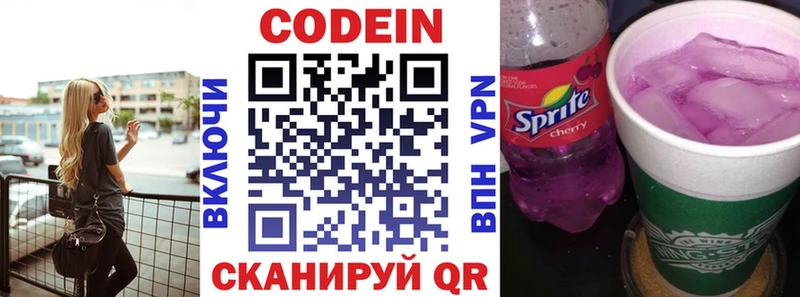 Codein Purple Drank  Александровск 
