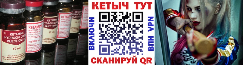 КЕТАМИН ketamine Александровск